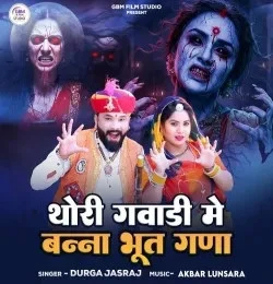 Durga Jasraj New Songs and Top 20 Albums
