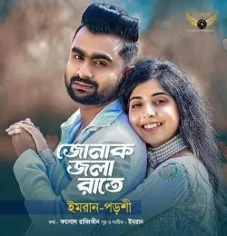 Imran and Porshi New Songs and Top 20 Albums