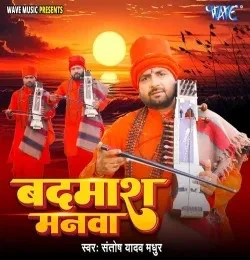 Santosh Yadav Madhur New Songs and Top 20 Albums