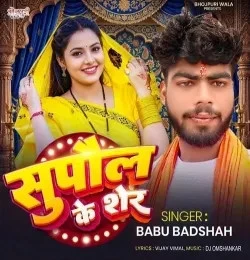 Babu Badshah New Songs and Top 20 Albums