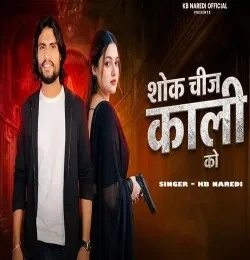 KB Naredi New Songs and Top 20 Albums