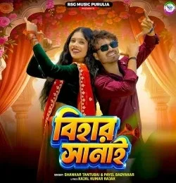 Shankar Tantubai and Payel Badyakar New Songs and Top 20 Albums