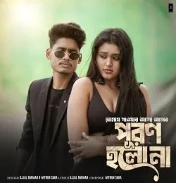 Ujjal Barman New Songs and Top 20 Albums