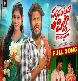 Hanmanth Yadav New Songs and Top 20 Albums