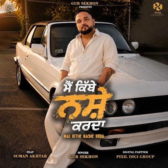 Gur Sekhon and Suman Akhtar New Songs and Top 20 Albums