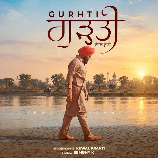 Kewal Kranti New Songs and Top 20 Albums