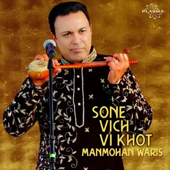 Manmohan Waris New Songs and Top 20 Albums