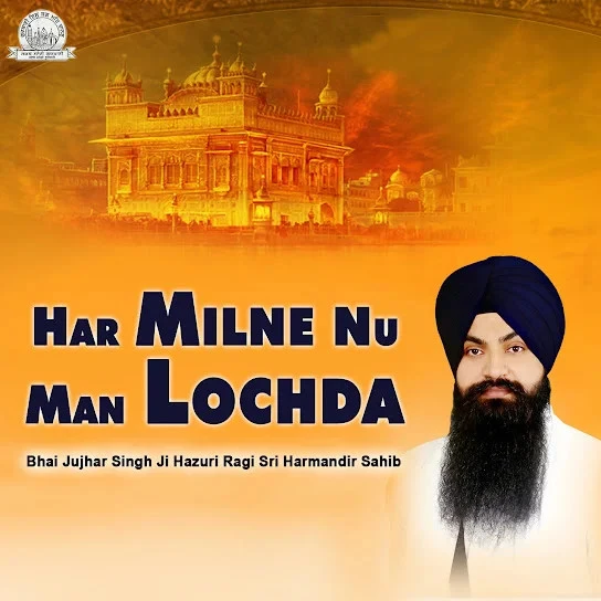 Har Milne Nu Man Lochda Bhai Jujhar Singh Ji Hazuri Ragi Sri Harmandir Sahib mp3 songs download