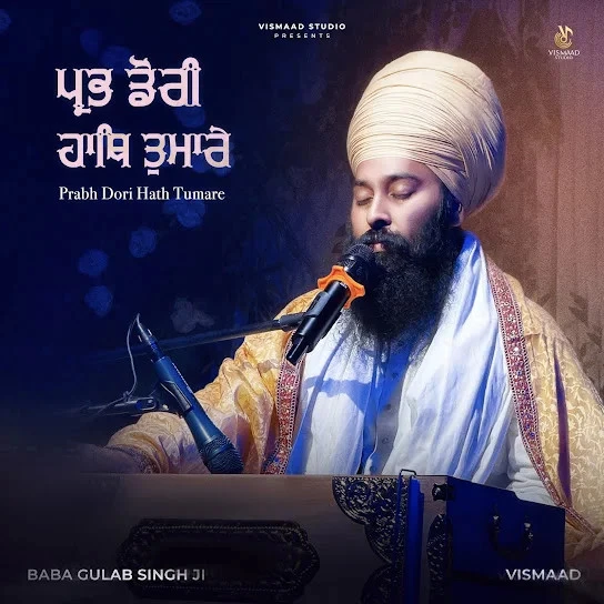 Prabh Dori Hath Tumare Baba Gulab Singh Ji mp3 songs download
