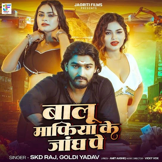 Balu Mafiya Ke Jangh Pe Skd Raj, Goldi Yadav mp3 songs download