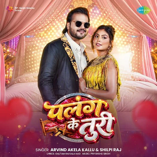 Palang Ke Turi Arvind Akela Kallu, Shilpi Raj mp3 songs download