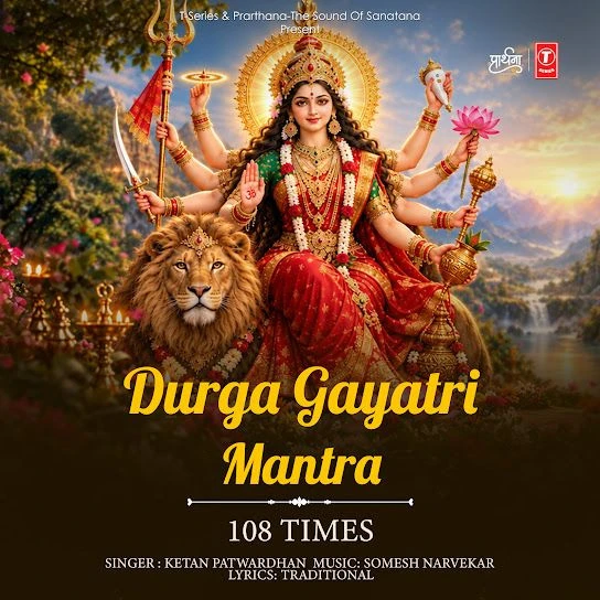 Durga Gayatri Mantra 108 Times Ketan Patwardhan mp3 songs download